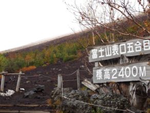 富士山紅葉