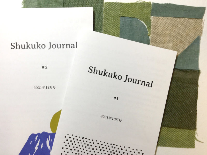 Shukuko Journal