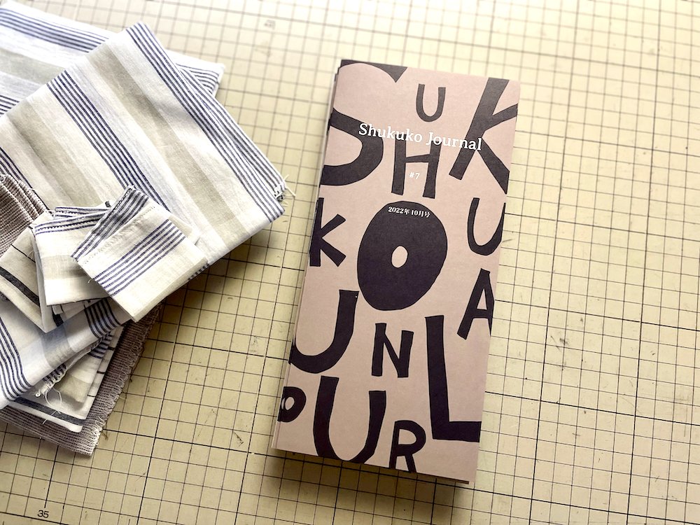 shukukojournal