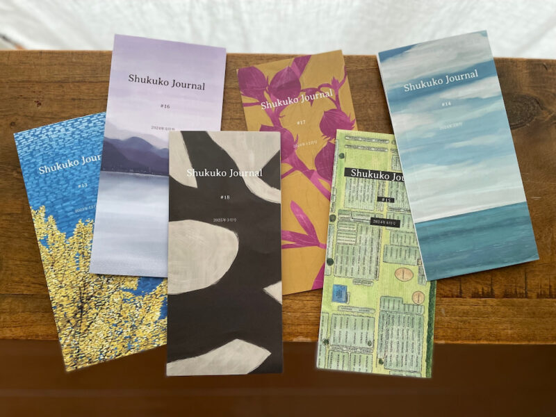 シュクコジャーナル