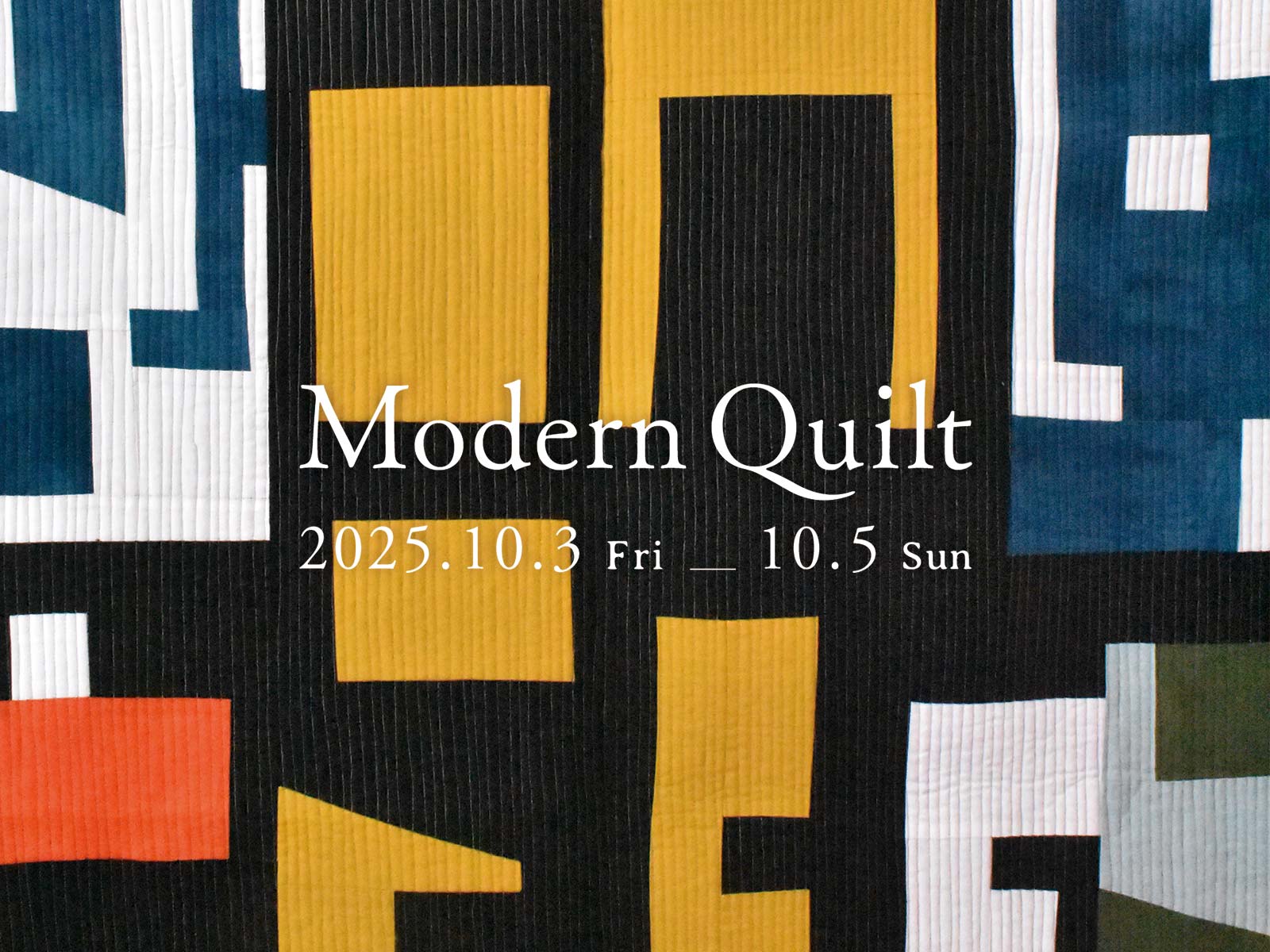 第37回 モダンキルト展