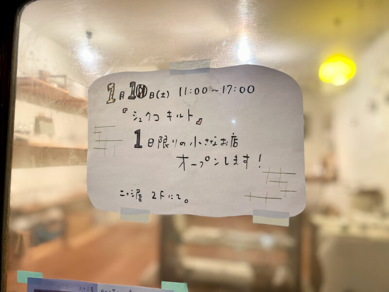 イベントのおしらせ