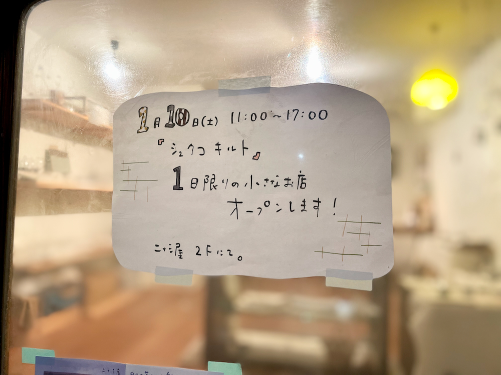 イベントのおしらせ